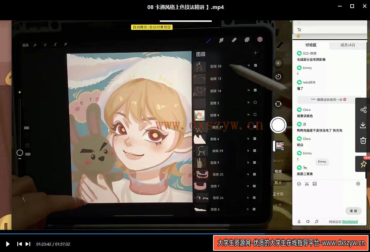 图片[4]-tiye鸭鸭第2期ipad插画课2021年4月结课【画质还行有课件笔刷】-网创