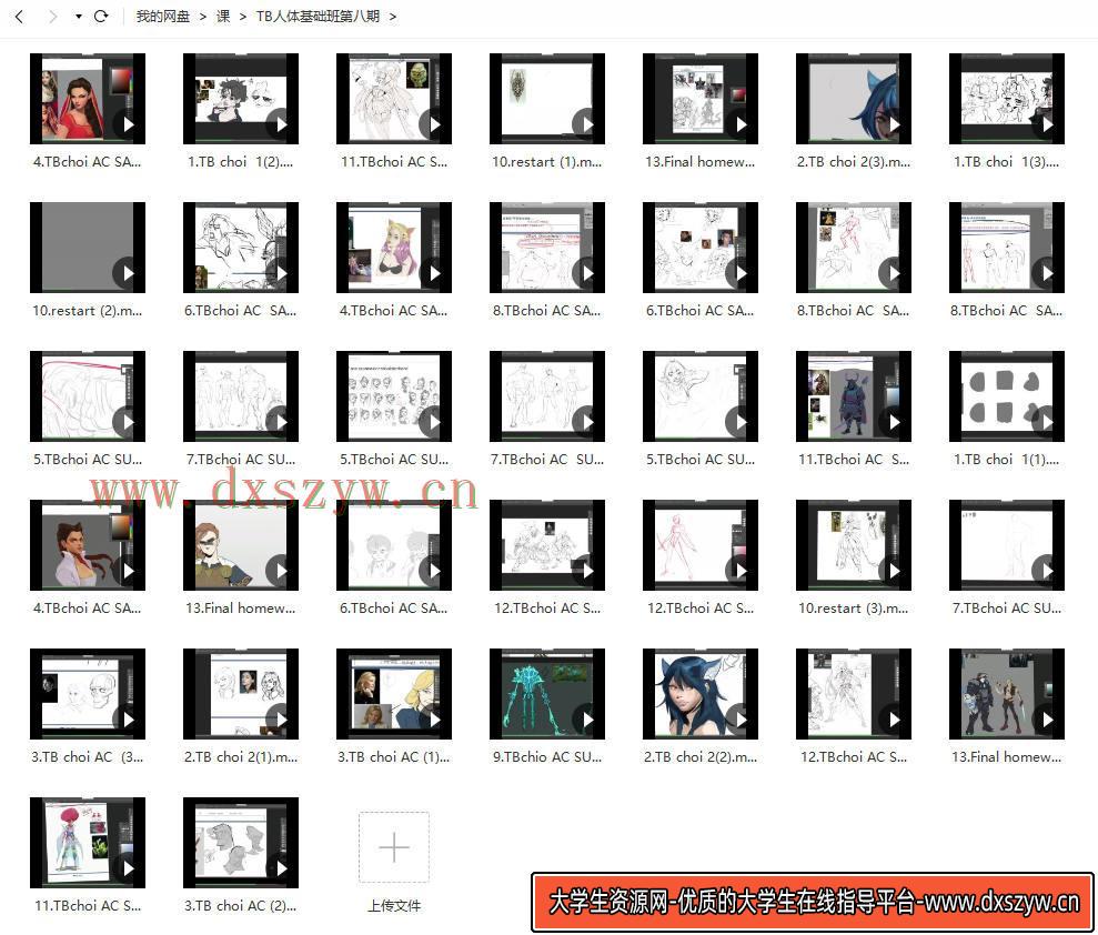 图片[2]-TBchoi人体基础进阶班第八期2020莱普斯LAELAPS【画质还行有笔刷】-网创