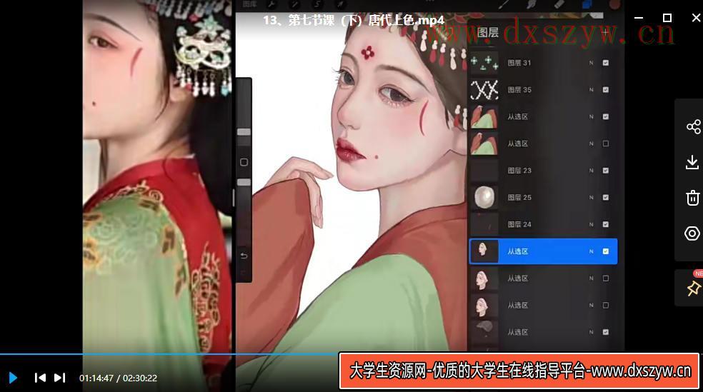 图片[4]-哈士奇味的鸵鸟古风+现代头像课2022年ipad插画教程第1期【画质高清有笔刷】-网创