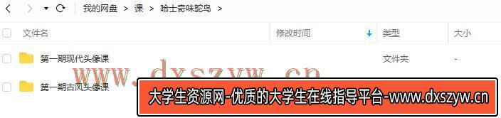 图片[2]-哈士奇味的鸵鸟古风+现代头像课2022年ipad插画教程第1期【画质高清有笔刷】-网创