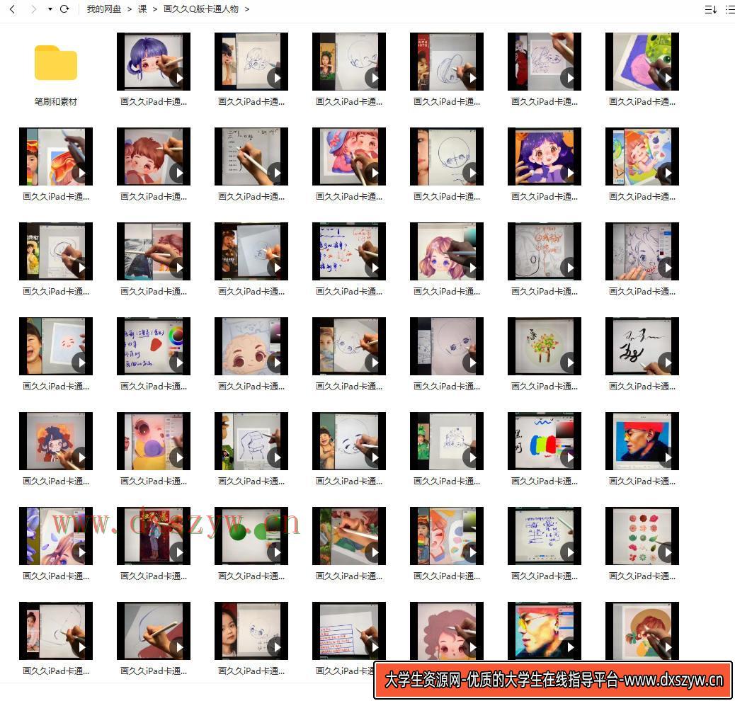 图片[3]-【缺课】画久久2022Q版卡通人物iPad插画课【画质高清有笔刷课件】-网创