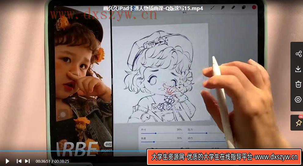图片[4]-【缺课】画久久2022Q版卡通人物iPad插画课【画质高清有笔刷课件】-网创