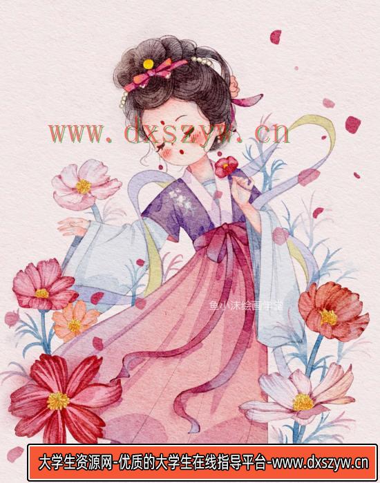 鱼小沫2022年5月萌萌古风ipad插画课【画质高清有笔刷课件】-大学生资源网