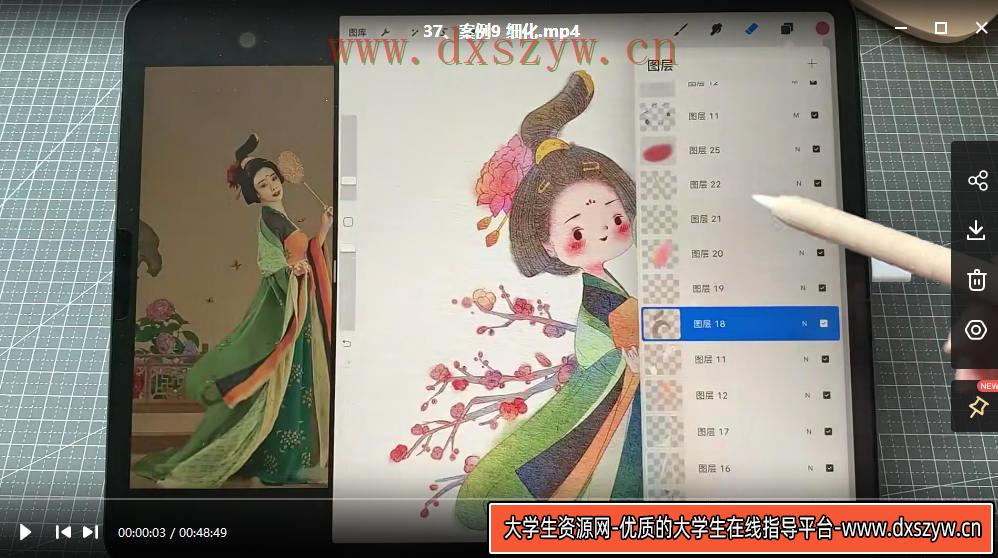 图片[3]-鱼小沫2022年5月萌萌古风ipad插画课【画质高清有笔刷课件】-网创