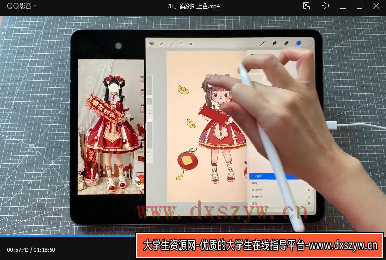 图片[4]-鱼小沫Q版人物团练2022年1月结课ipad插画教程【画质高清只有视频】-网创