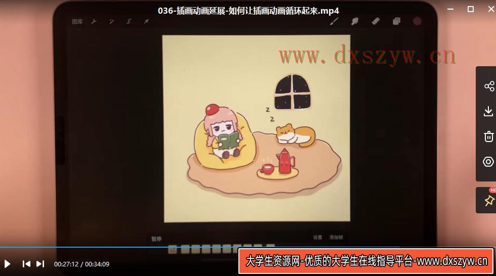 图片[4]-一只猫手林枝丫2022年卡通iP形象设计+动画表情包二合一ipad插画课【画质高清有部分课件】-网创