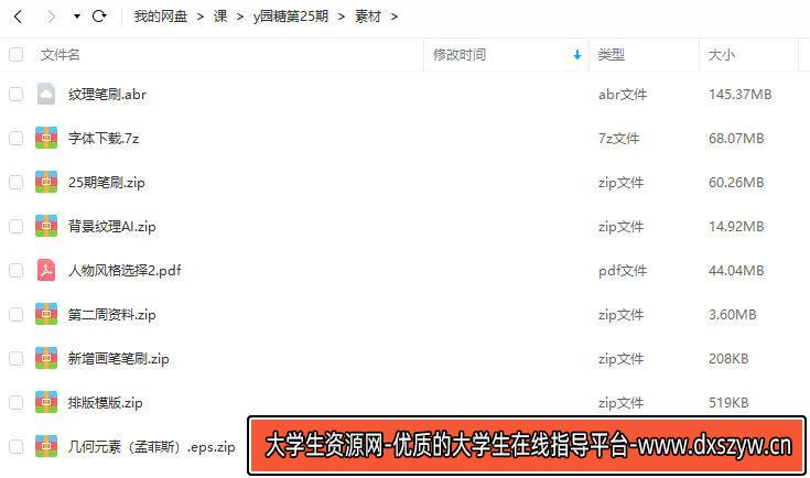 图片[4]-y园糖第25期2022年4月插画打卡21天【画质还行有笔刷】-网创