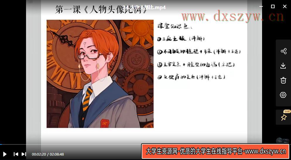 图片[3]-啵啵老师韩系人物特训班2021年【画质一般只有视频】-网创