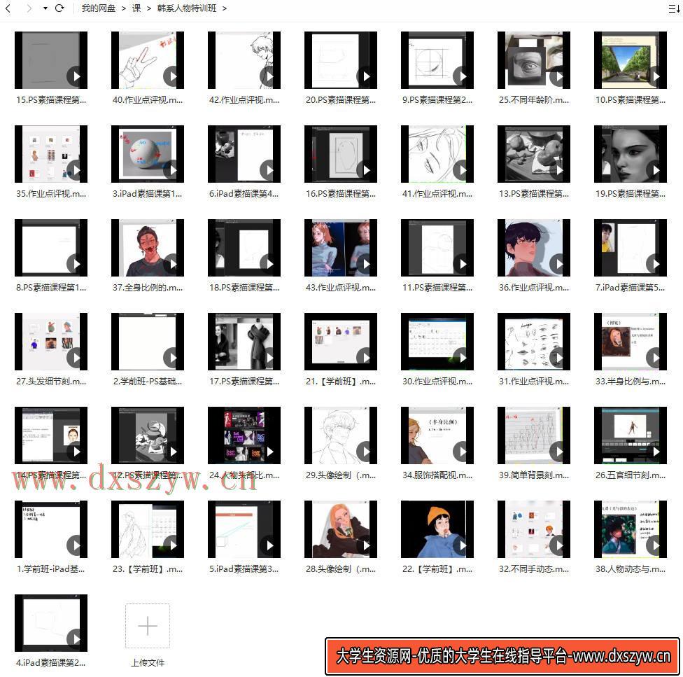 图片[2]-啵啵老师韩系人物特训班2021年【画质一般只有视频】-网创