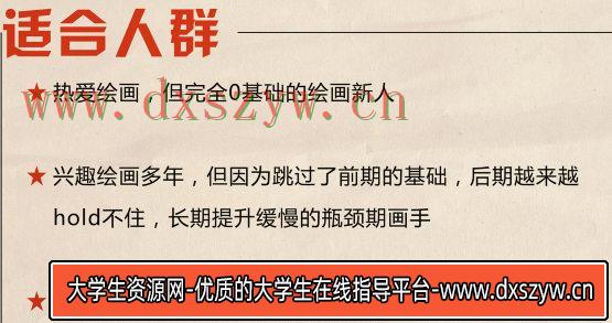 图片[2]-【不缺课】抖抖村负基础到不打稿自由速写绘画入门必修课2022年【画质不错有图包】-网创