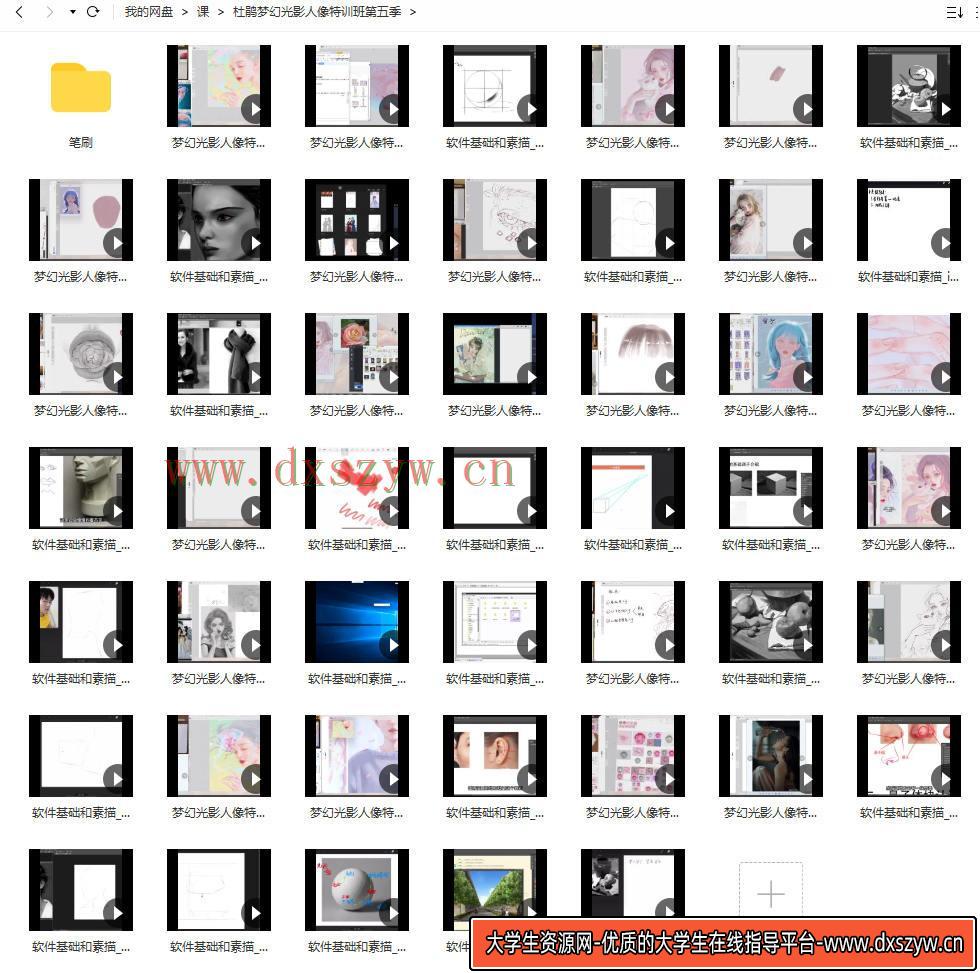 图片[2]-杜鹃2022年梦幻光影人像特训班第五季ipad插画课【画质还行有笔刷】-网创