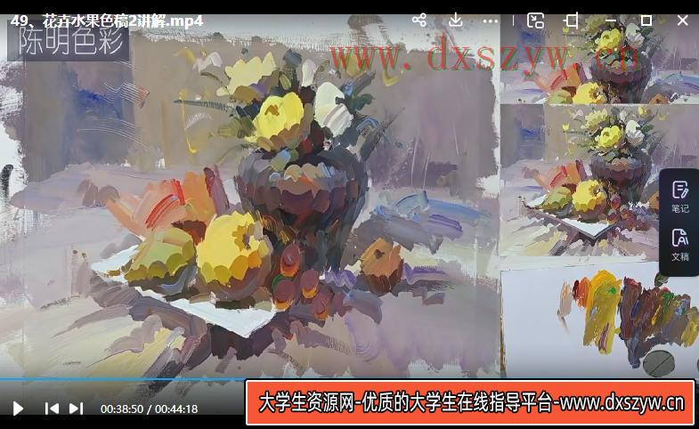 图片[3]-【缺课较多】陈明色彩0基础入门水粉静物2021【画质不错只有视频】-网创