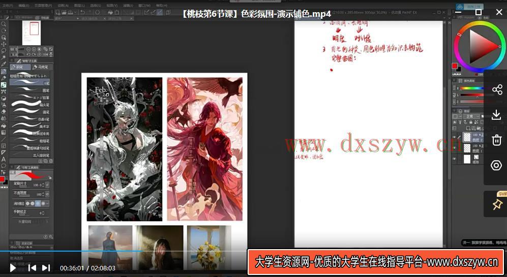 图片[4]-桃枝精致人像插画与厚涂色彩2022年4月【画质不错只有视频】-网创