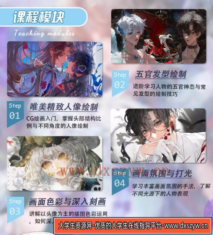 图片[2]-桃枝精致人像插画与厚涂色彩2022年4月【画质不错只有视频】-网创
