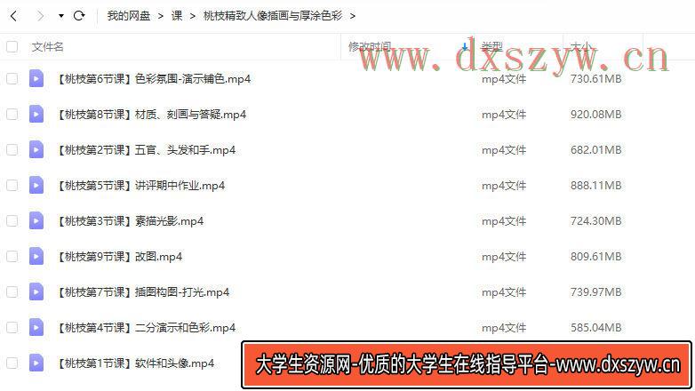 图片[3]-桃枝精致人像插画与厚涂色彩2022年4月【画质不错只有视频】-网创