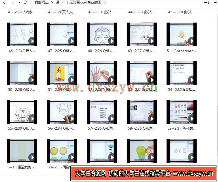图片[2]-【缺课】十无的画ipad商业插画课【画质高清只有视频】-网创