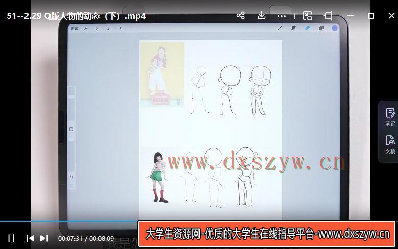 图片[3]-【缺课】十无的画ipad商业插画课【画质高清只有视频】-网创