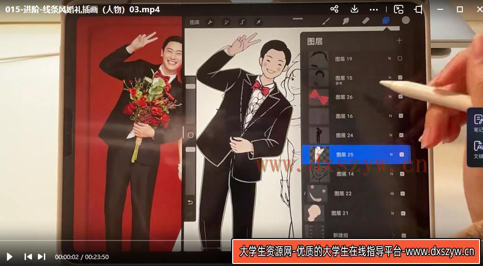 图片[3]-【缺课】阿贞婚礼主题插画课2022【画质高清有笔刷】-网创