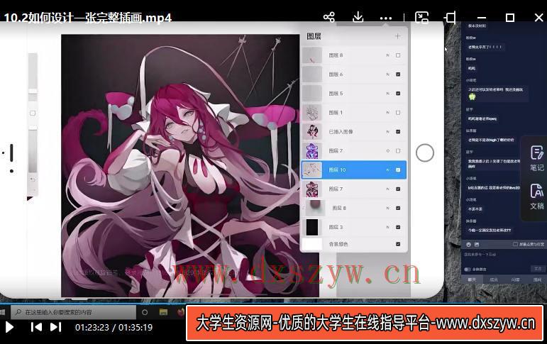 图片[3]-deadprince ipad原创人物插画班第2期2021年8月结课【画质不错只有视频】-网创