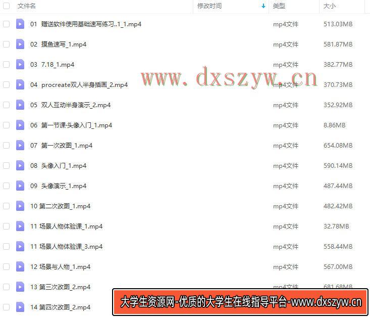 图片[2]-莫那风格人像与场景色彩养成团21【画质高清只有视频】-网创