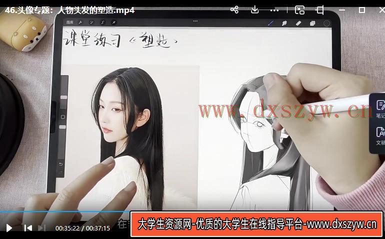 图片[3]-【缺课非常多】淑婷ipad商业插画系统课【画质不错只有视频】-网创