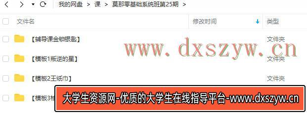 图片[2]-莫那零基础系统班第25期2022年【画质高清只有视频】-网创