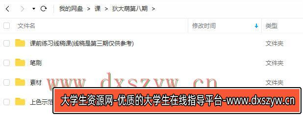 图片[2]-狄大萌2022人像上色ipad插画课第八期【画质还行有笔刷和素材】-网创
