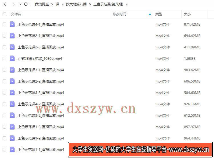 图片[3]-狄大萌2022人像上色ipad插画课第八期【画质还行有笔刷和素材】-网创