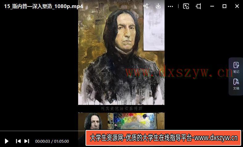 图片[3]-【缺课较多】蒋顶列宾美院油画高阶课【画质高清只有视频】-网创