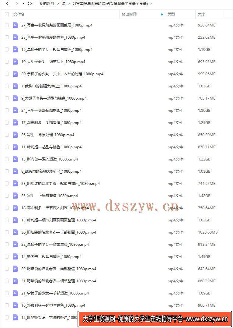 图片[2]-【缺课较多】蒋顶列宾美院油画高阶课【画质高清只有视频】-网创