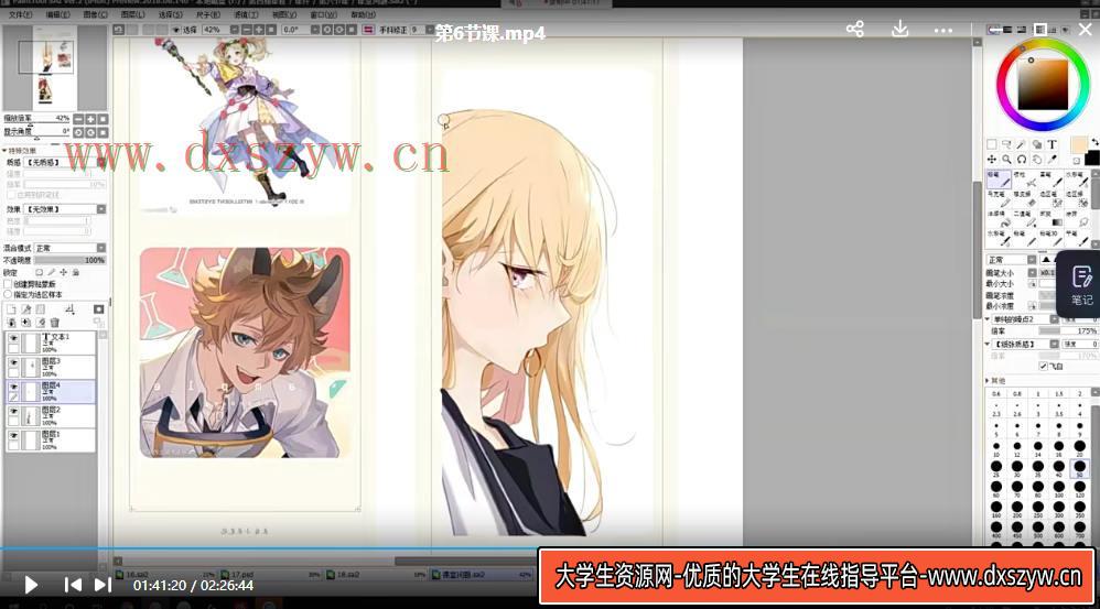 图片[4]-柯总第4期插画色彩光影进阶提升2022【画质一般只有视频】-网创
