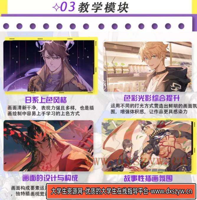 图片[2]-柯总第4期插画色彩光影进阶提升2022【画质一般只有视频】-网创