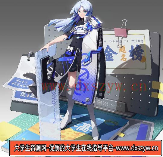 螺旋定则日系二次元角色立绘2022年4月结课【画质很一般只有视频】-大学生资源网