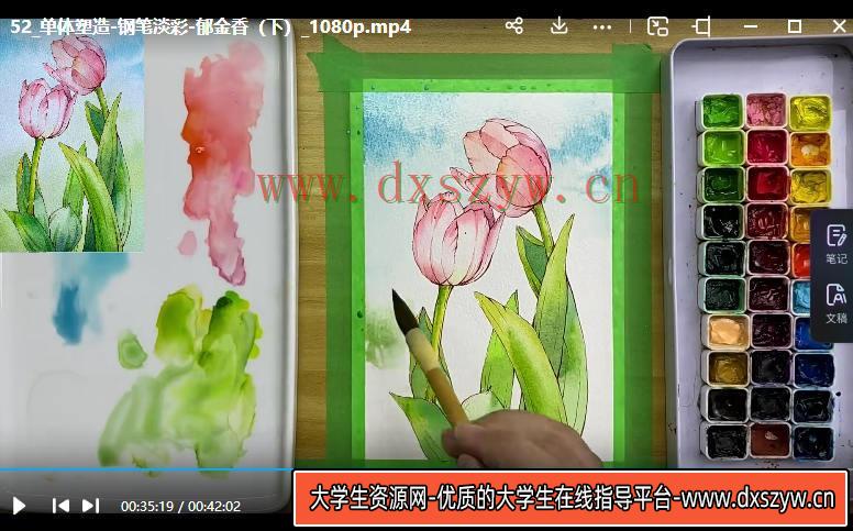图片[3]-【缺课】吴小迪2022水彩植物花卉美食系统课【画质高清只有视频】-网创