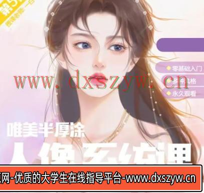 【缺课较多】一白唯美风人像系统课【画质高清只有视频】-大学生资源网