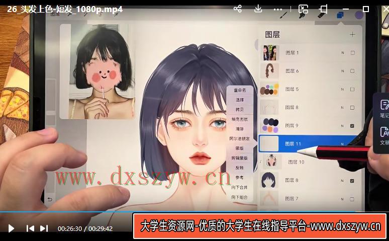 图片[3]-【缺课较多】一白唯美风人像系统课【画质高清只有视频】-网创