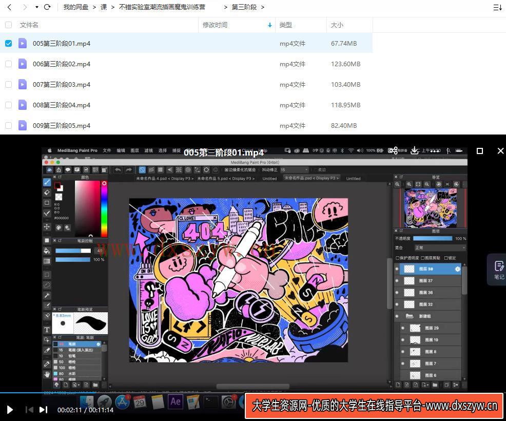 图片[3]-不错实验室潮流插画魔鬼训练营2021年【画质高清有素材】-网创
