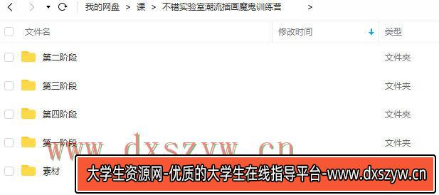 图片[2]-不错实验室潮流插画魔鬼训练营2021年【画质高清有素材】-网创