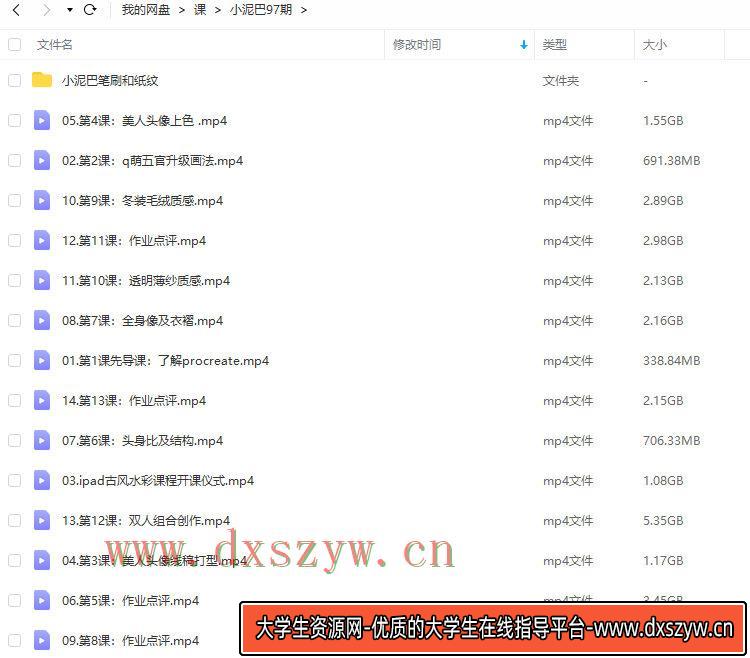 图片[2]-画酿幸福小泥巴2022第97期ipad插画课【画质不错有笔刷】-网创
