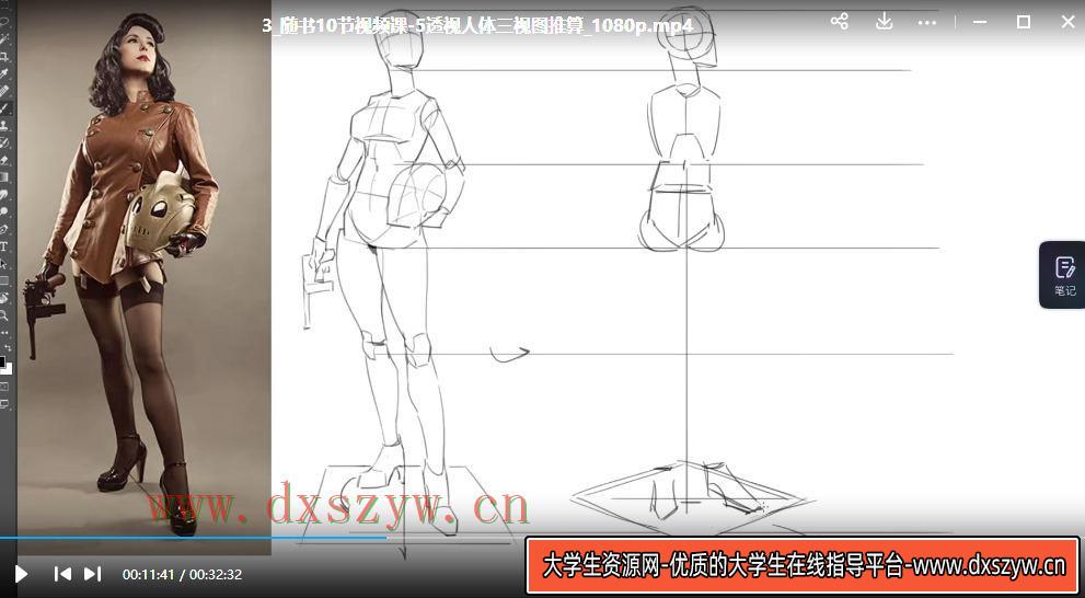 图片[3]-【缺课】TC晨人体透视教程【画质高清有图片资料没笔刷】-网创
