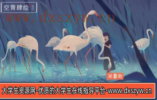 空青肆绘速涂第8期2022年3月结课【画质高清有笔刷和素材】-大学生资源网