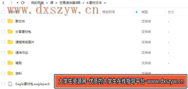 图片[5]-空青肆绘速涂第8期2022年3月结课【画质高清有笔刷和素材】-网创