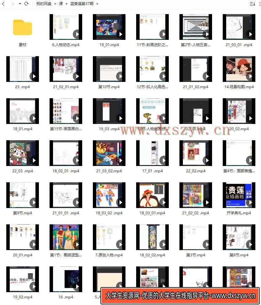 图片[2]-蓝子云蓝贵莲第37期商业插画班2021年【画质不错有大部分素材】-网创
