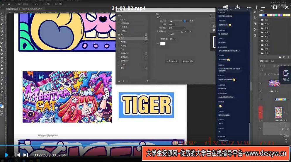 图片[3]-蓝子云蓝贵莲第37期商业插画班2021年【画质不错有大部分素材】-网创