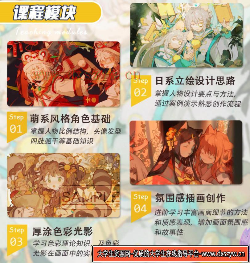图片[2]-杯杯2022立绘设计与厚涂插画专题第3期【画质不错只有视频】-网创