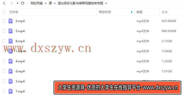 图片[3]-温光2022色彩光影与插画场景绘制专题【画质高清只有视频】-网创