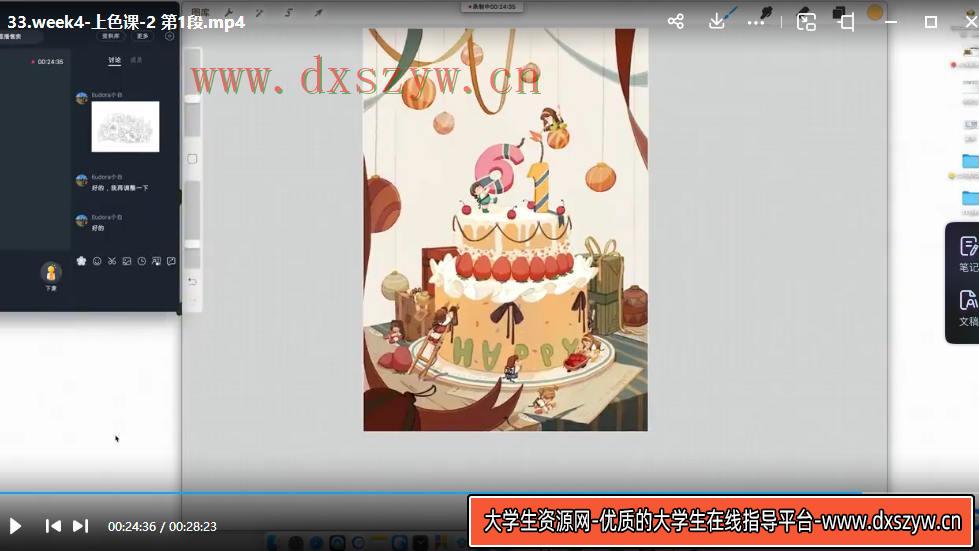 图片[3]-惠宝小场景专题课2022【画质还行有笔刷】-网创