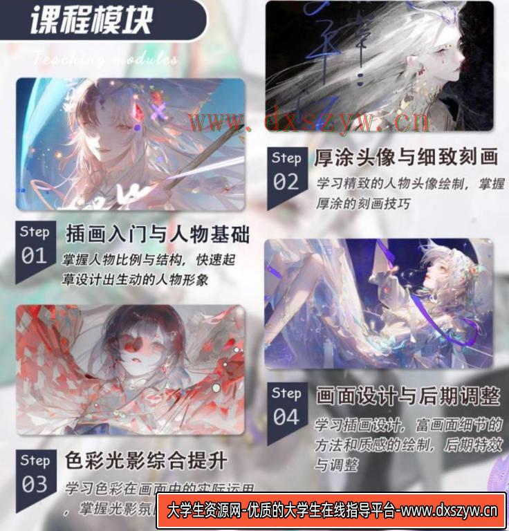 图片[2]-色子鸡2022风格厚涂色彩光影基础专题【画质高清只有视频】-网创