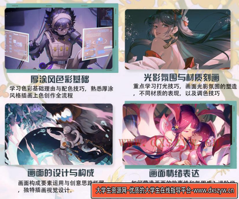 图片[2]-恶果果2022色彩光影基础第3期【画质高清只有视频】-网创