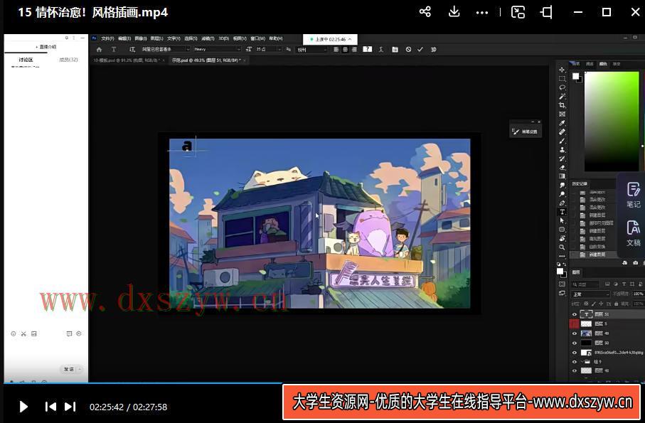 图片[3]-益生菌2022第8期商业插画课【画质高清有笔刷】-网创